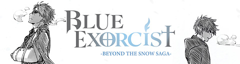 Blue Exorcist -Beyond the Snow Saga- Official Website